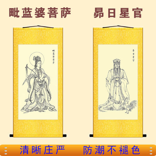 毗蓝婆菩萨画像昴日星官二十八星宿人物装饰O画丝绸已装裱卷轴挂