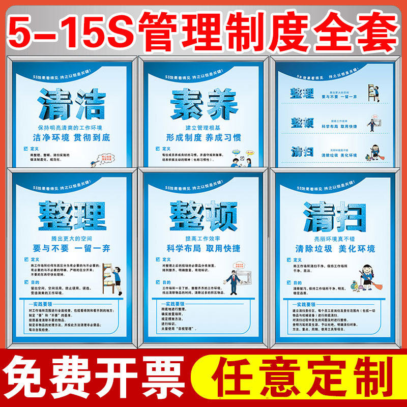 6S管理标识牌5S车间标语7S标贴宣传看板图u片质量8S办公室安全生
