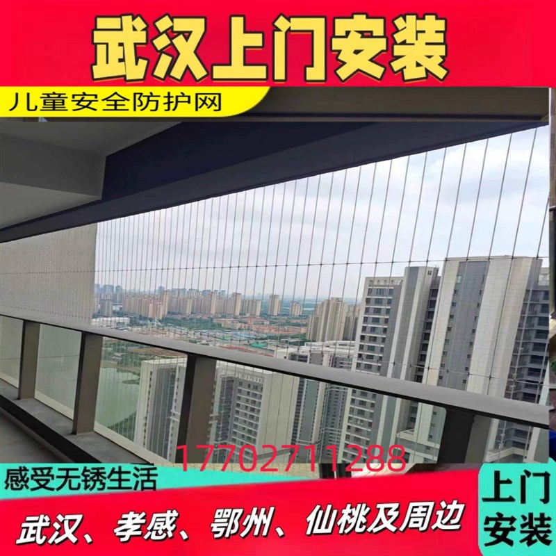 湖北武汉儿童隐形防护防盗网窗防护栏阳台L窗户栏学校学生防护安
