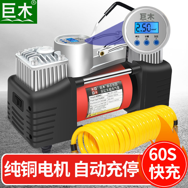 车载充气泵汽车用双缸轮胎加气泵电动打H气泵12v便携式高压打气筒