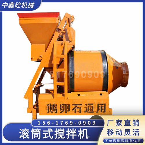 滚筒搅拌机全自动拌料机小水泥砂浆混凝土工地用小型家用Y电动220