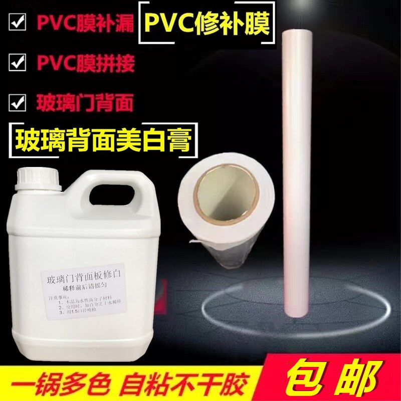 吸塑覆膜机一锅多k色pvc拼接修补膜对接补漏洞玻璃门背面胶带贴纸
