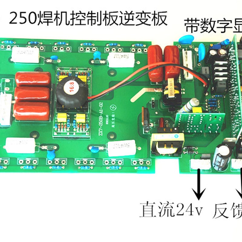 数显zx7-250上板ws-200/220V上板氩K弧焊机维修配件带数显逆变焊
