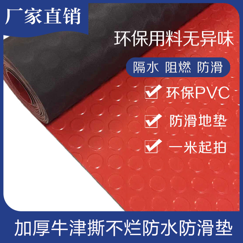 加厚黑底防水耐磨牛津防滑地垫泳池D浴室铺满PVC塑料塑胶橡胶地毯