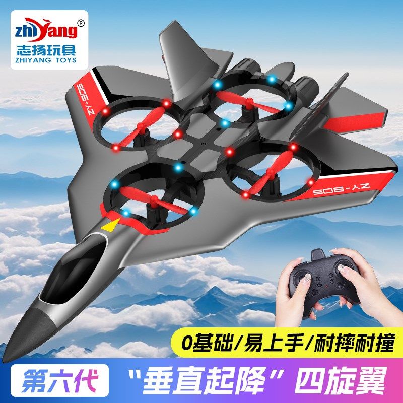 四轴无人机遥控垂直起降空t翻特技F35战斗飞机航模型儿童亲子玩具