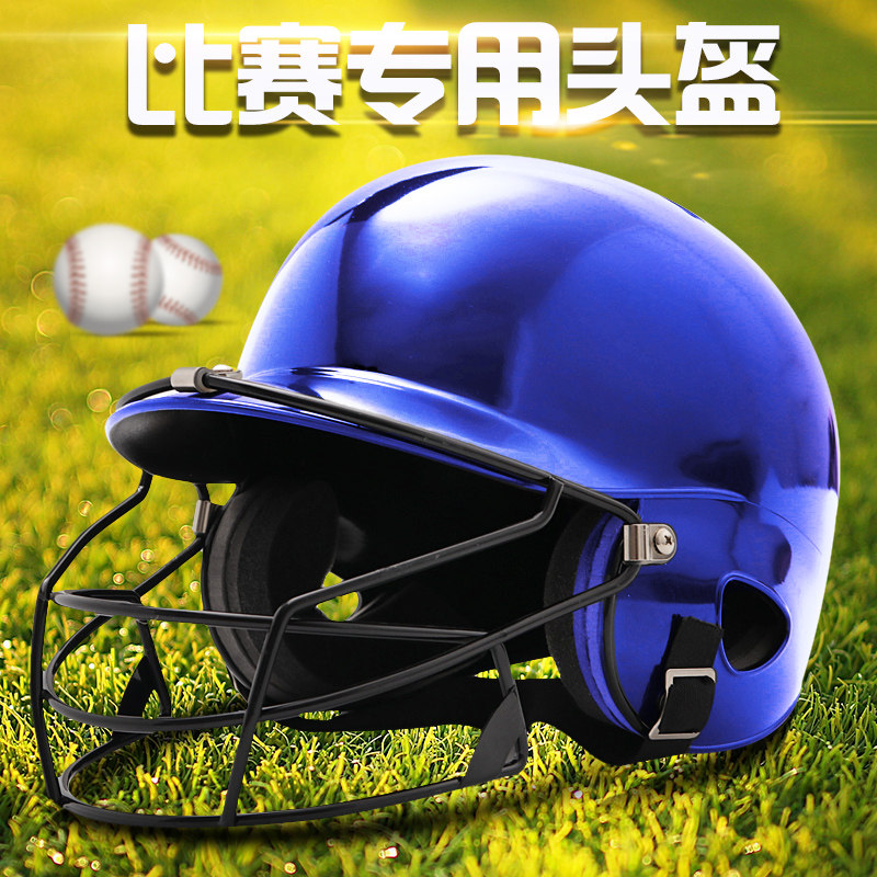 棒球头盔 青少年儿童成人用棒C垒球硬式用打击头盔多色带面罩