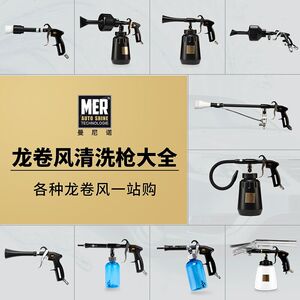 龙卷风洗车泡沫枪内饰顶棚发动机清洗上光喷抽一S体枪气动清洗工