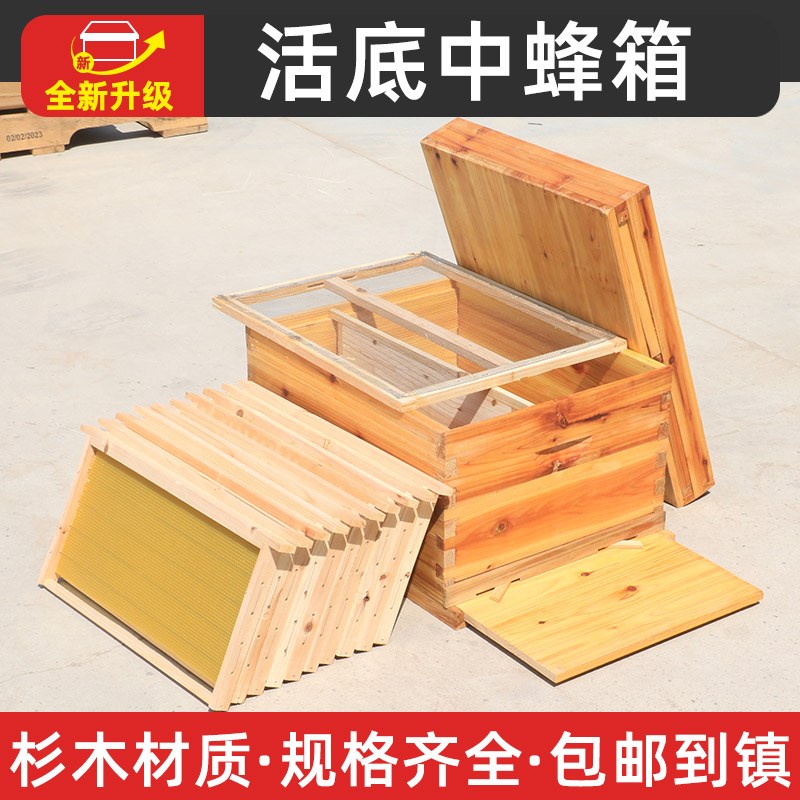 2.0厚蜂箱可推拉活动箱底煮蜡平箱杉木M十框蜂箱蜜蜂箱养蜂工具