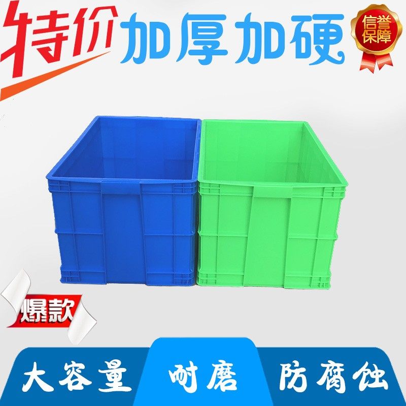塑料物流周转箱大m容量加厚带盖大胶箱储物箱长方形收纳物流箱