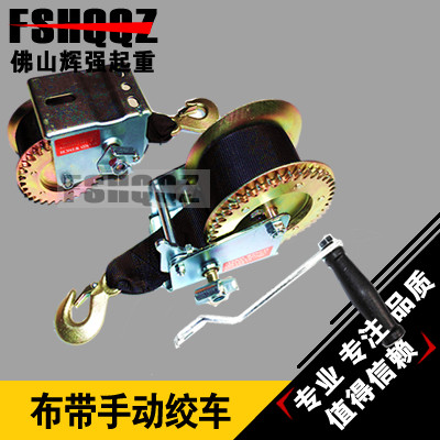 游摩托艇布带织g带手摇绞车手动绞车手摇卷扬机 600/1200/2500磅