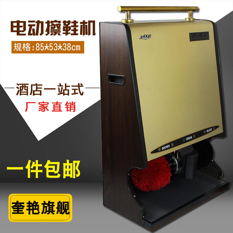 包邮耐用全自动擦鞋机公司插电公用感G应酒店大厅豪华电动刷擦鞋