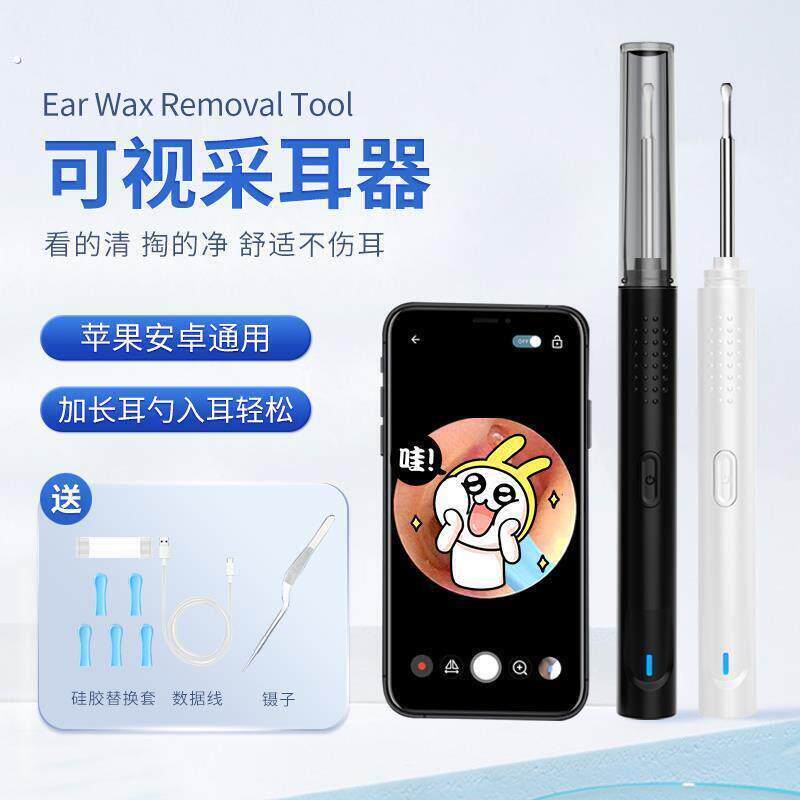 途途兔可视掏耳勺挖勺采朵神器解压影片屎工具高画质摄影头专业仪
