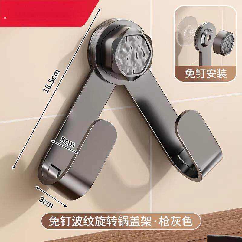 厨房吸盘锅盖架壁挂置物架免打孔家用多功能收纳菜板挂钩砧板架子