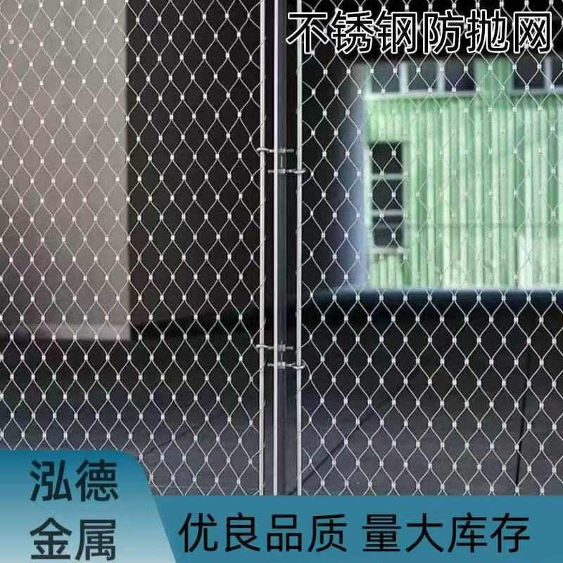 不锈钢绳网家用防盗网学校楼梯阳台防护网高空防坠网防护