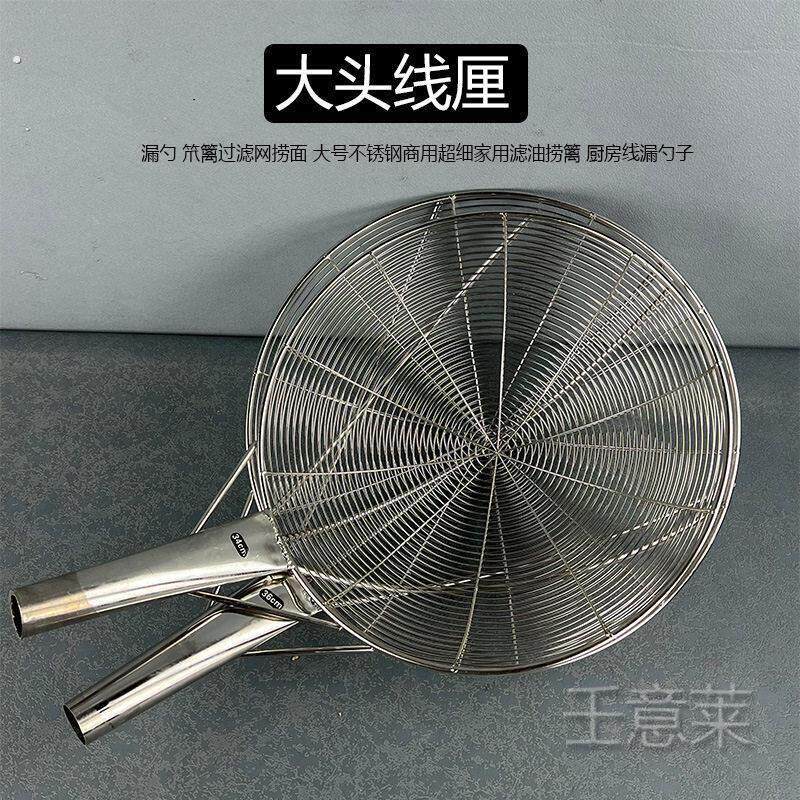 特大号木长柄食堂工厂用不锈钢漏勺漏网笊篱酒店用大漏勺过滤网筛