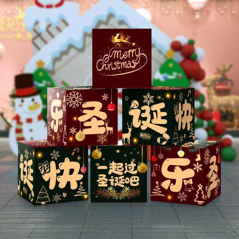 耶诞节装饰品货架盒子商场活动耶诞派对现场氛围感布置礼物盒摆件
