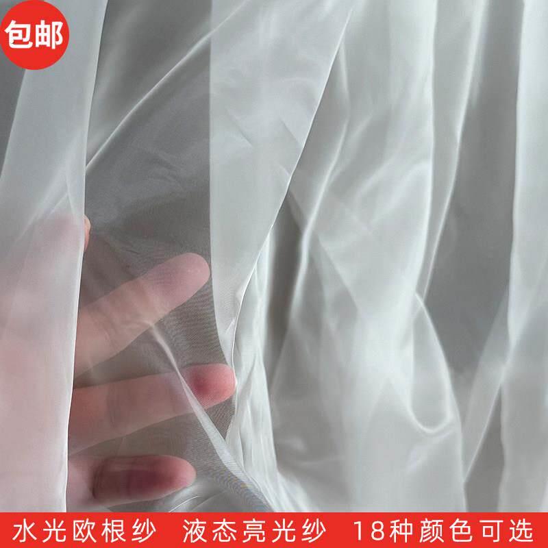 高档水光欧根纱液态亮光纱手工造型纱透明软网纱面料服装布料