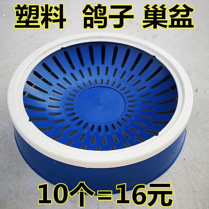 鸽子用品用具草窝加厚塑料窝加大款式窝巢盆鸽具用品塑料鸽蛋窝