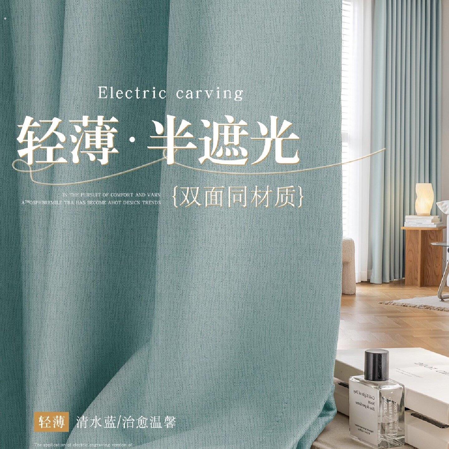 2025新太古里轻薄简约高级感绿色宿舍卧室客厅简约现代半遮光窗帘