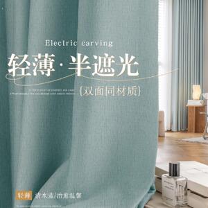 2025新太古里轻薄简约高级感绿色宿舍卧室客厅简约现代半遮光窗帘