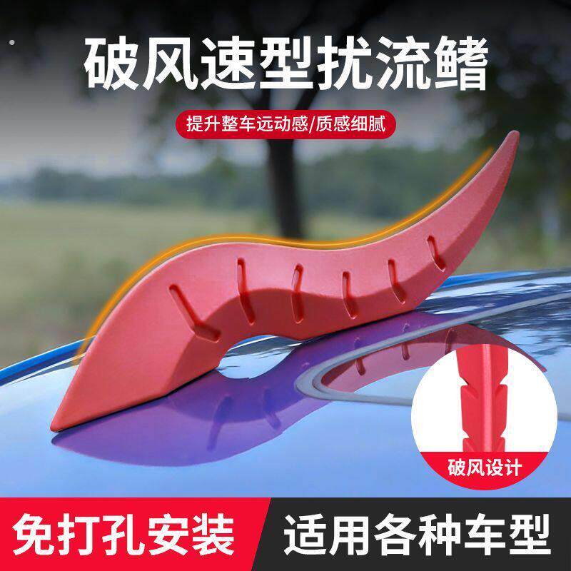 通用小尾翼耳朵恶魔角车顶发光夜光汽车车顶改装车配件车顶装饰品