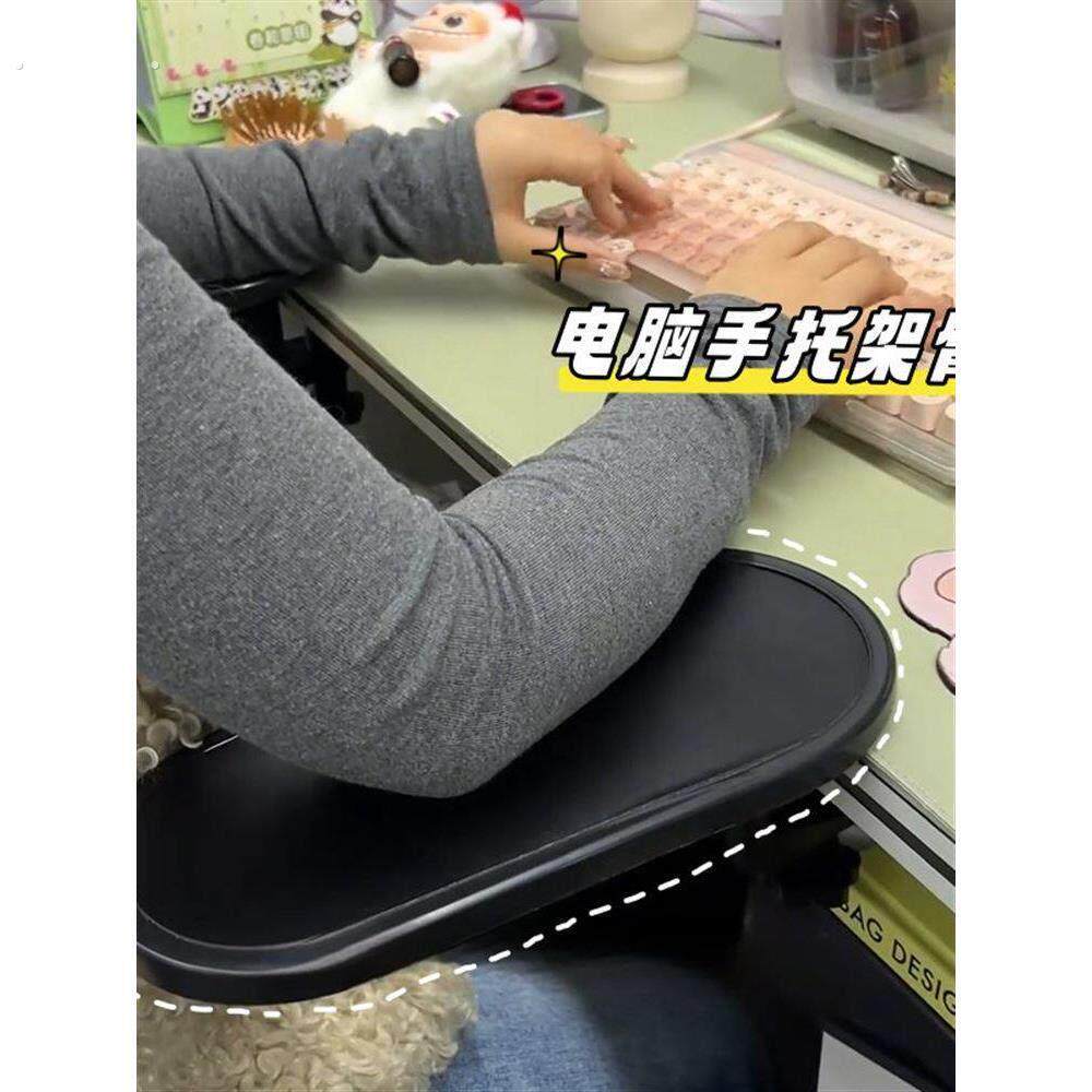 电脑手臂托架办公室工位神器鼠标护托键盘拖护腕180度旋转肘腕垫