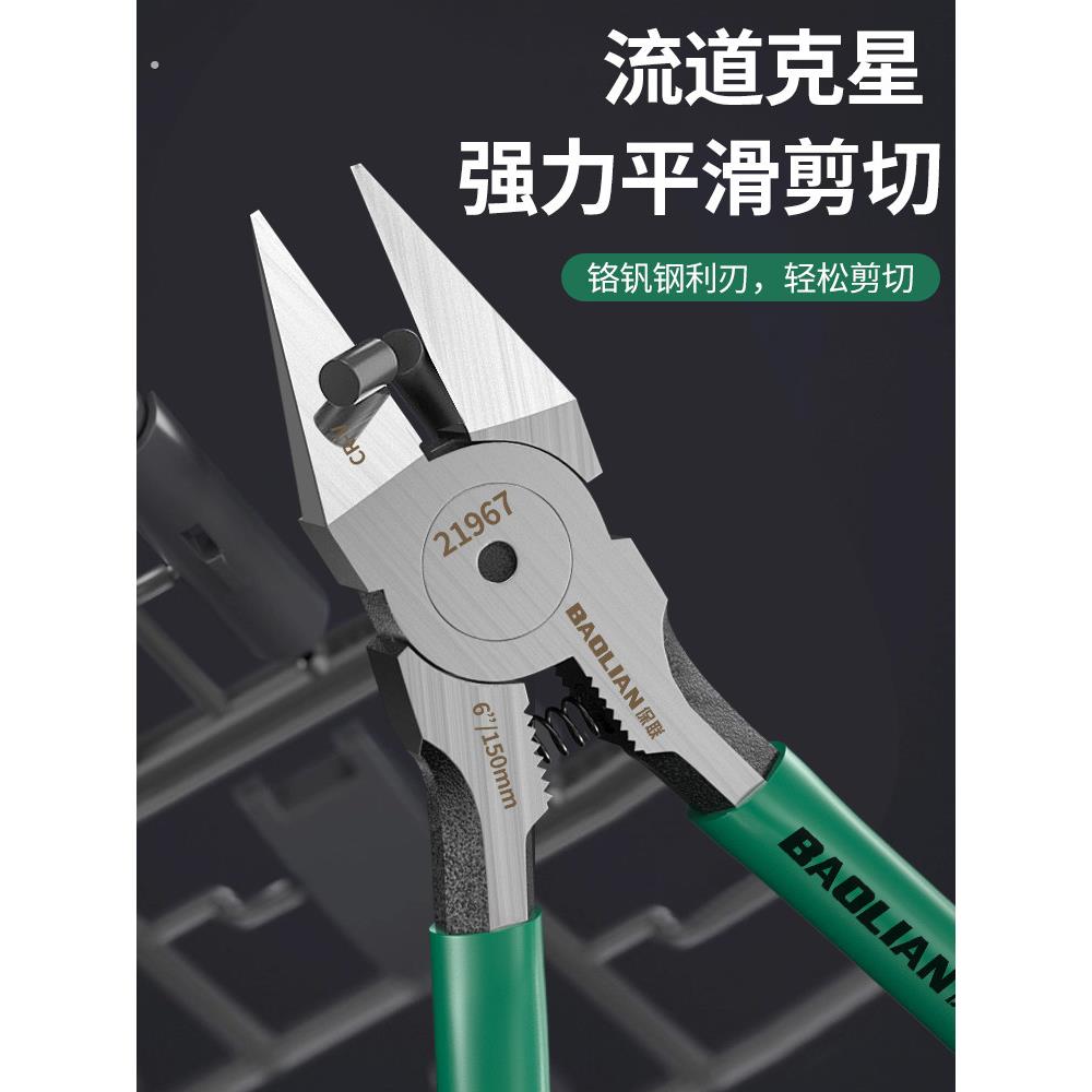 特尖水口钳高达模型超薄高硬剪钳电子钳斜口钳电工专用工业小钳子