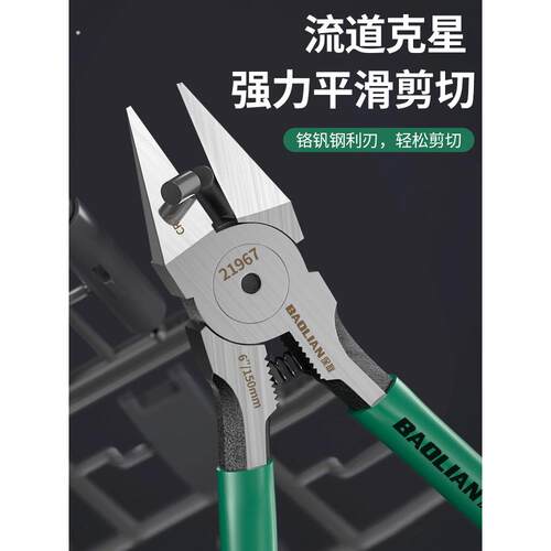 特尖水口钳高达模型超薄高硬剪钳电子钳斜口钳电工专用工业小钳子