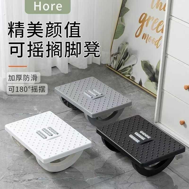 办公室踩脚凳办公室瘦腿神器可摇搁脚凳工位脚踏板防翘二郎腿神器