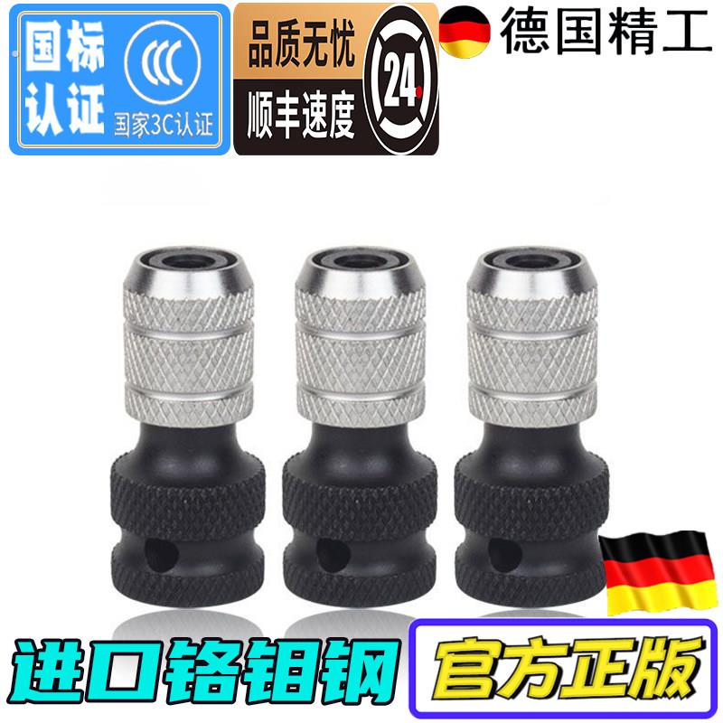 电动起子万能转换头伸缩套筒夹头气动扳手转电钻夹头多功能手机电