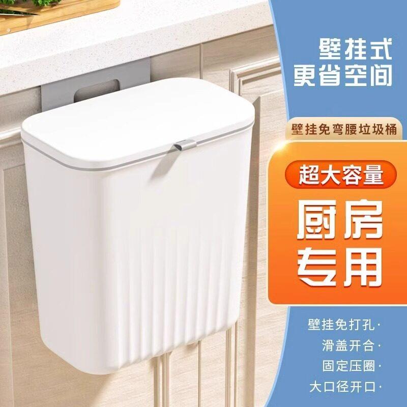 厨房垃圾桶壁挂滑盖式家用带盖专用厨余垃圾废纸篓大号悬挂收纳桶