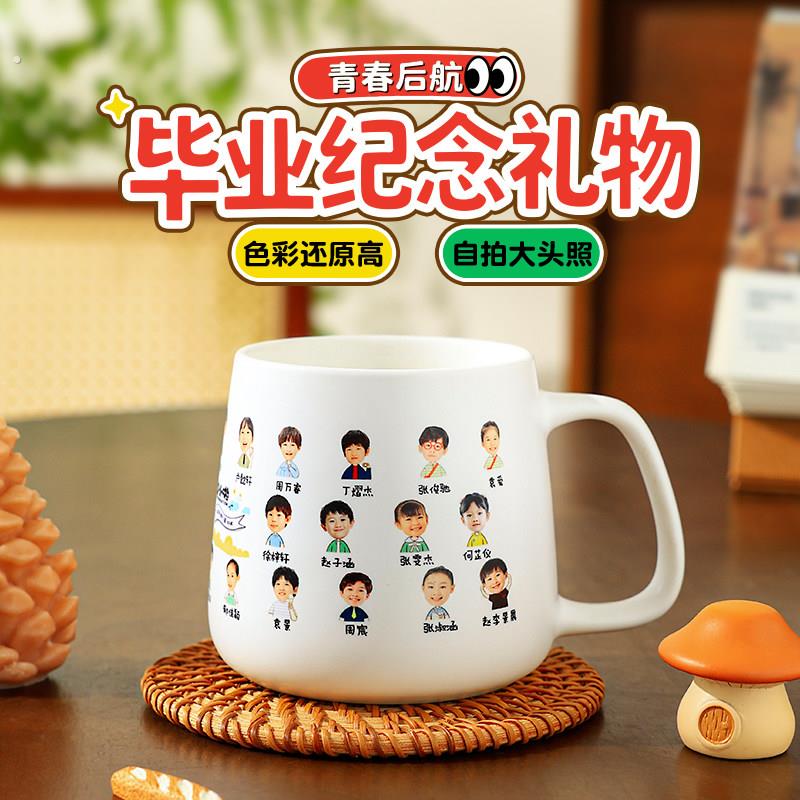 定制幼儿园毕业礼品订做陶瓷马克杯热转印小朋友彩色图像班级礼物
