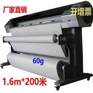 服装CAD绘图仪打印纸60g新闻打版纸电脑排版样板裁剪W纸200米卷筒
