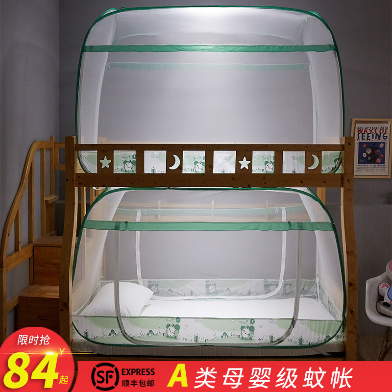 2021年新款蒙古包子母床蚊帐上B铺下铺家用儿童双层高低床双层床