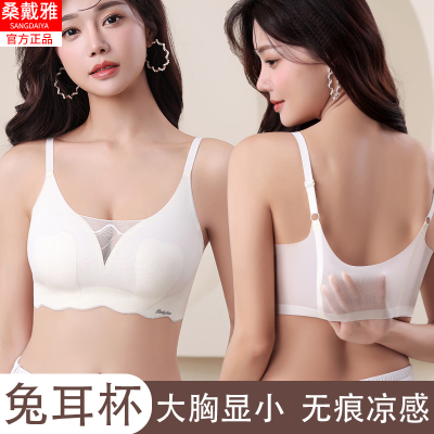 细肩带兔耳朵内衣女大胸显小无痕无钢圈文胸N夏季薄款透气凉感胸