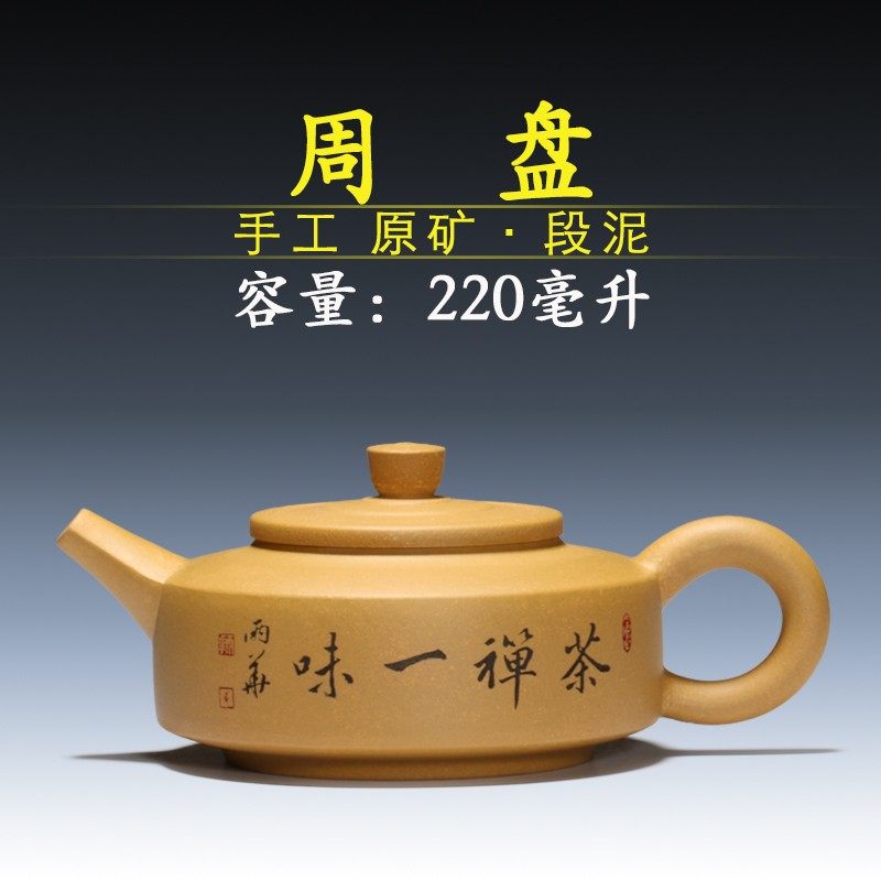 宜兴原矿紫砂 手工茶具 x紫泥 段泥手工扁壶 周盘紫砂壶