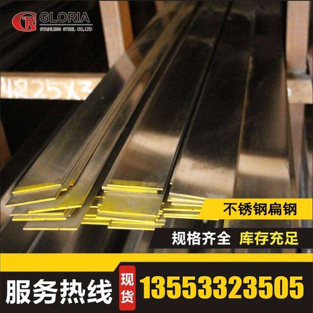 304不锈钢扁铁光面扁钢双面抛光面钢条I实心方钢拉丝6米一支可订