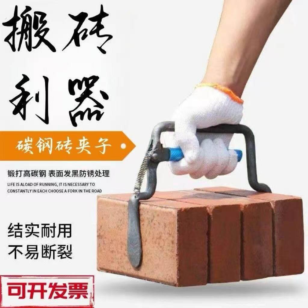 砖夹子搬砖钳可调加粗红砖夹工具多功能砖头提砖神器卸砖钳子耐用