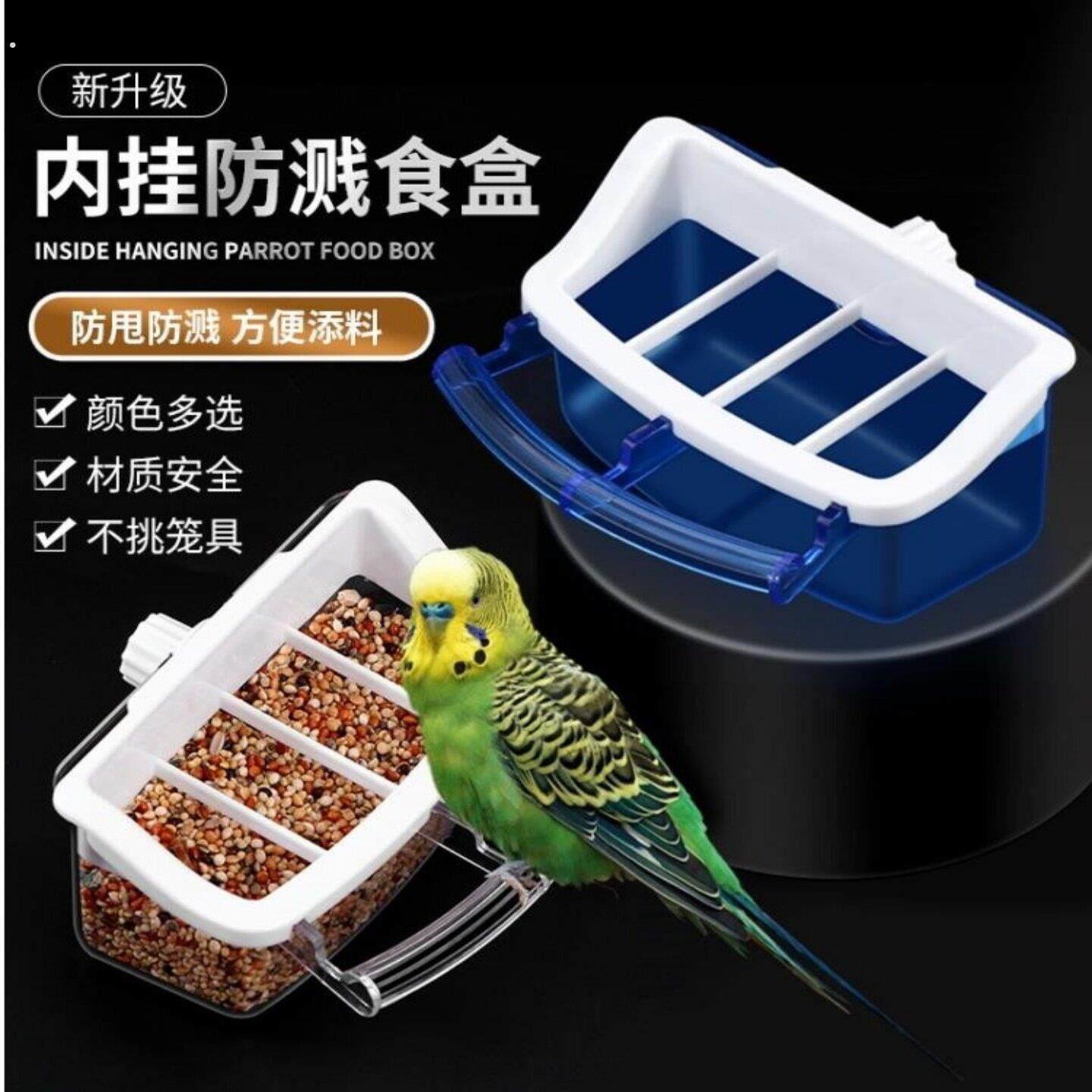 鹦鹉鸟食盒内挂防溅洒鸟食杯鸟喂食盒玉鸟食盒文鸟饲料盒小鸟水盒