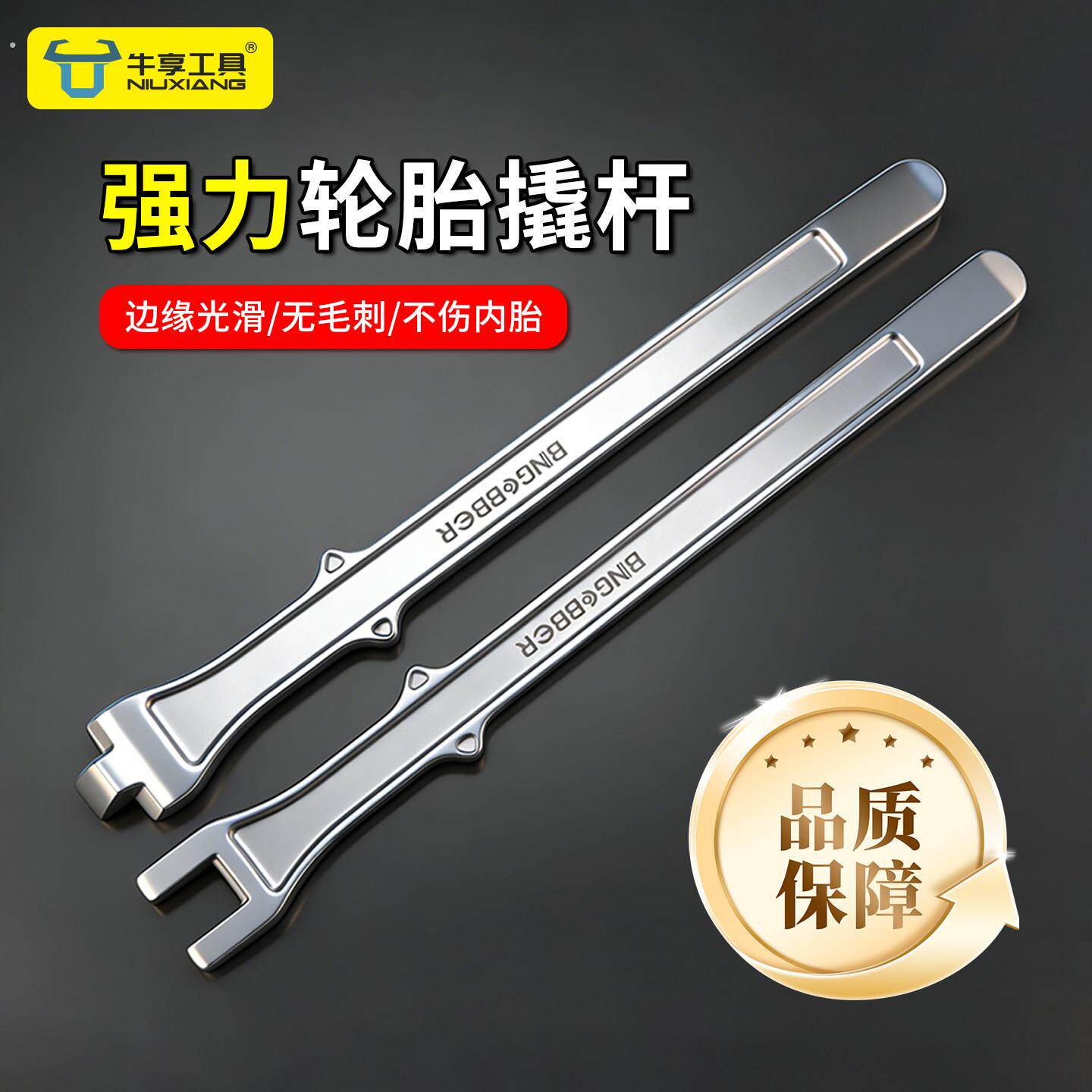 新升级加长强力轮胎撬棒汽车电动车专用修车工具不伤内胎杠杆撬棍