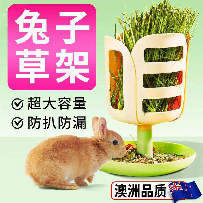 兔子圆筒草架防扒固定挂式食盆龙猫豚鼠荷兰猪草架
