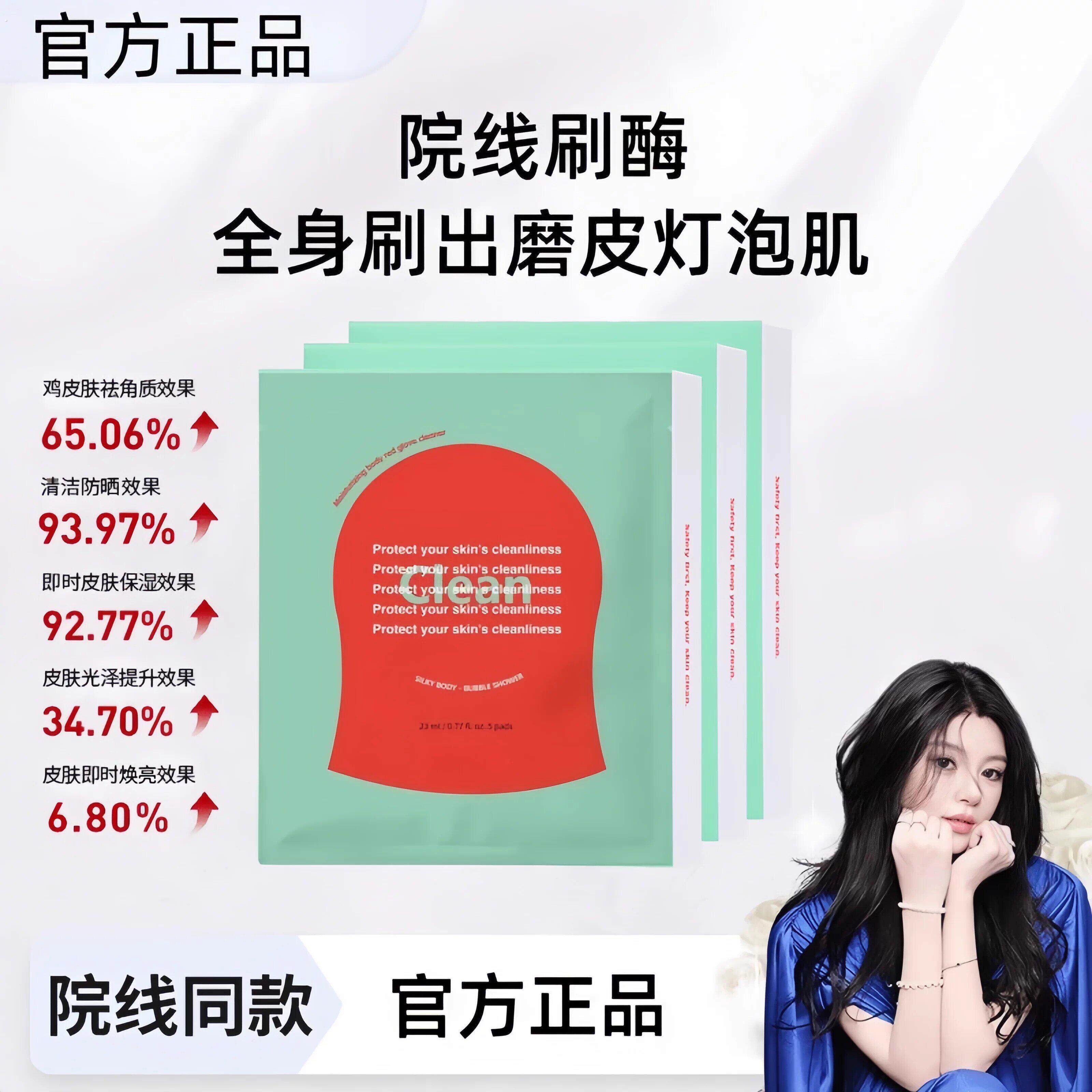【明星同款】韩国红钻刷酶全身搓澡巾刷出磨皮灯泡肌身体红手套