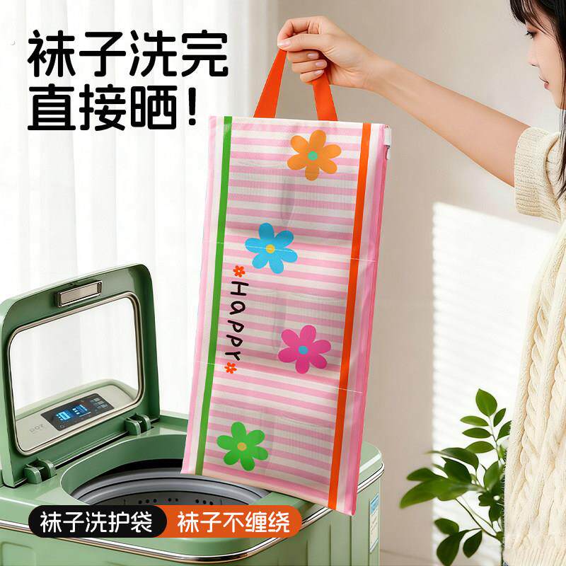 袜子护洗袋网兜洗衣机机洗专用晾晒一体滚筒防变形隔脏网袋洗衣袋