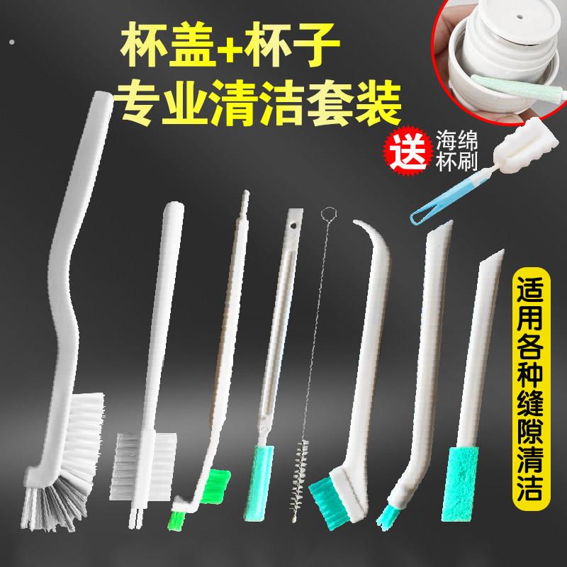 刷保温杯杯盖缝隙清洗刷清洁套装洗吸管杯的小刷子洗杯子神器杯刷