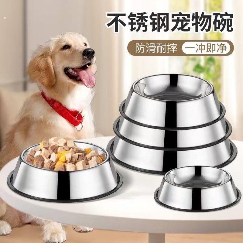不锈钢宠物碗狗盆防滑耐咬宠物餐具用品狗狗喂食盆猫碗猫盆喂饭盆