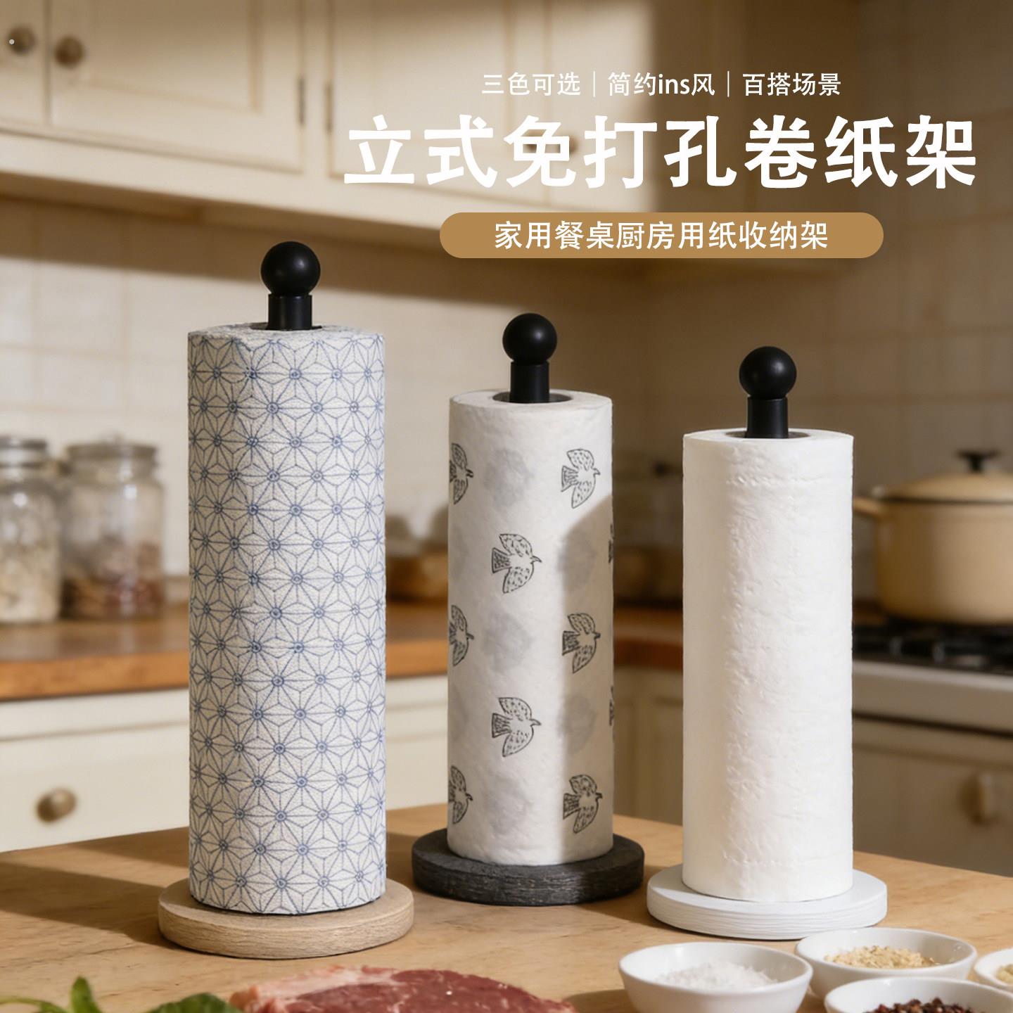 立式免打孔卷纸架家用餐桌厨房纸巾收纳架简约百搭厨房用纸纸巾架