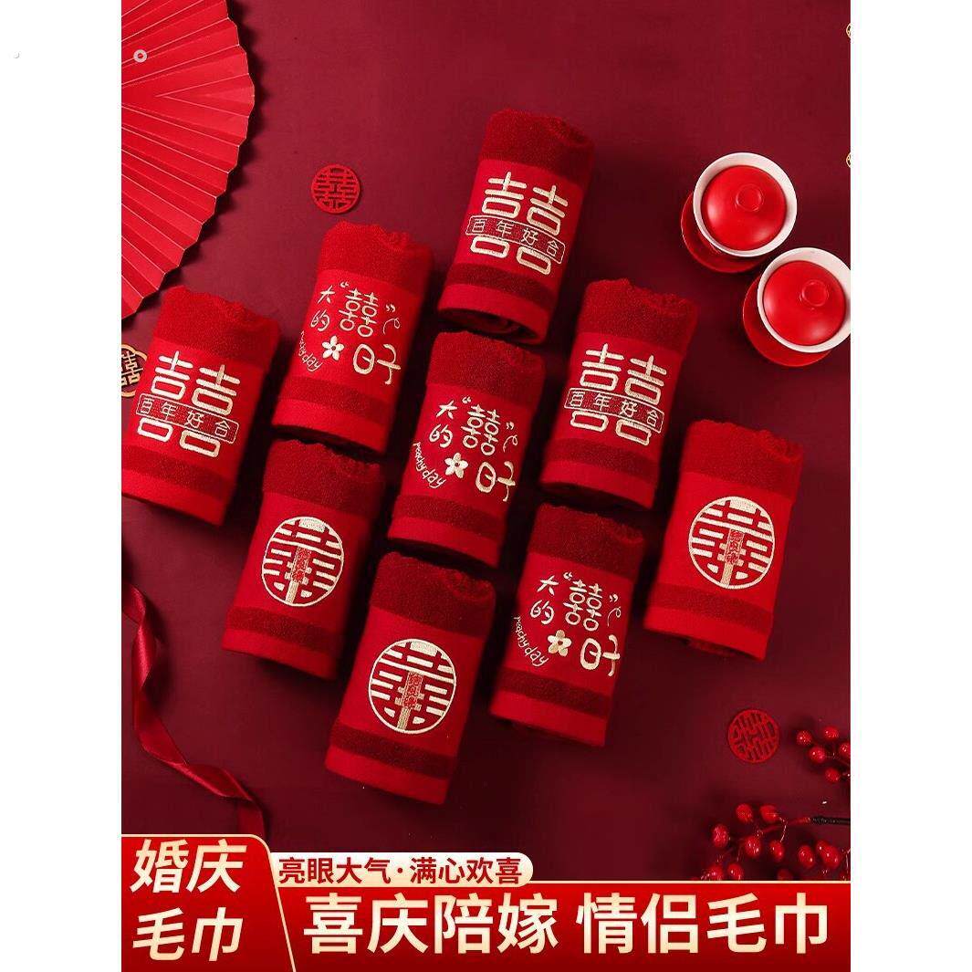 红色结婚毛巾一对婚庆陪嫁毛巾高档大红毛巾回礼毛巾婚庆用品大全