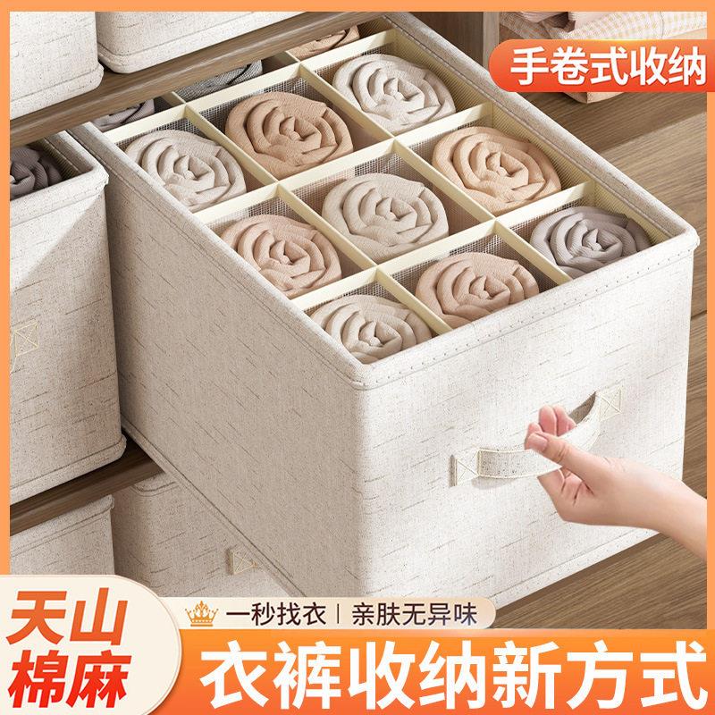 衣服裤子收纳盒牛仔裤收纳神器内衣裤分隔袋整理收纳箱分格盒防尘