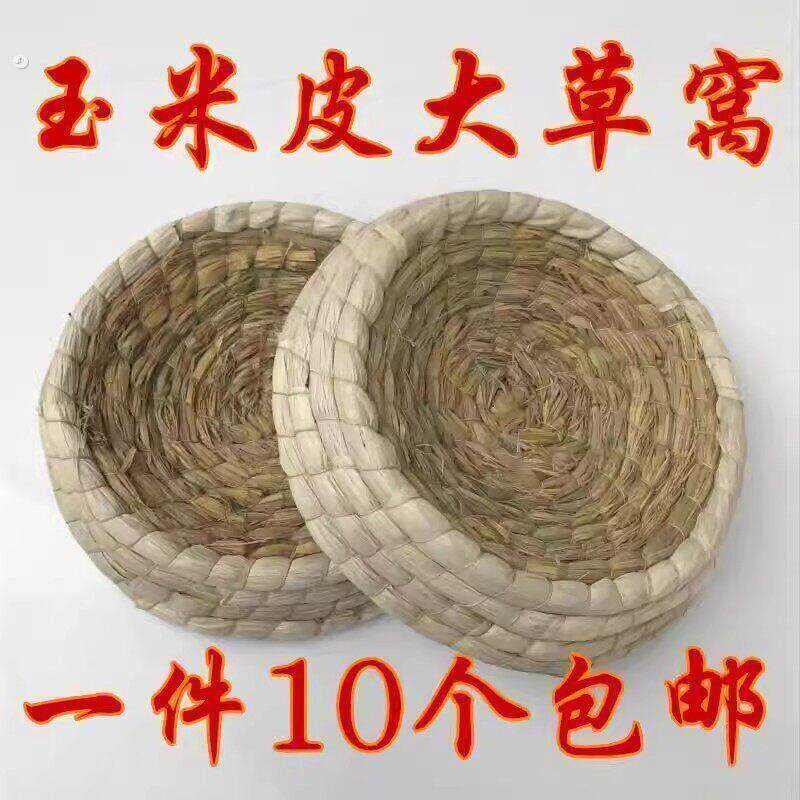 草编鸽子窝草窝鸟窝元宝鸽窝鸡窝下蛋窝稻草巢盘防侧翻窝鸽子用品