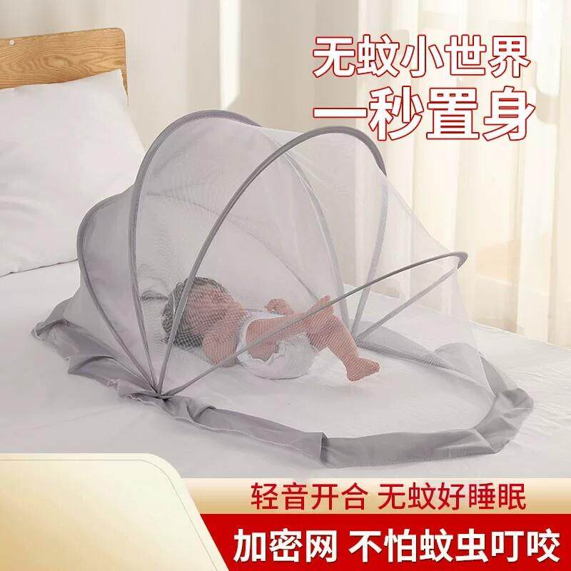 婴儿蚊帐新款卧室新生儿宝宝适用全罩式通用可折叠遮光防蝇防蚊罩